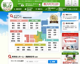 探しっくす 株式会社あいらいふのサムネイル画像 1枚目