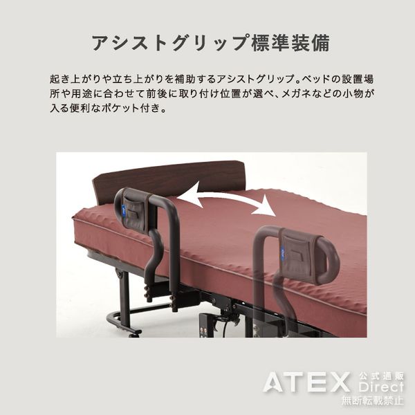 くつろぐベッド収納式 ATEX（アテックス）のサムネイル画像 3枚目