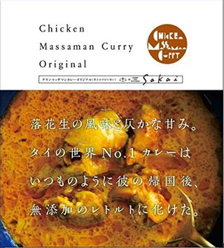 SAKAIマッサマンカレー（レトルトパウチ×3） CURRY THE KITCHEN（カリーザキッチン）のサムネイル画像 1枚目