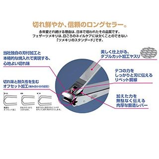 爪切り (Mサイズ) フェザー安全剃刀のサムネイル画像 3枚目