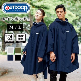 アウトドア レインポンチョ 06003192 OUTDOOR PRODUCTS（アウトドアプロダクツ）のサムネイル画像