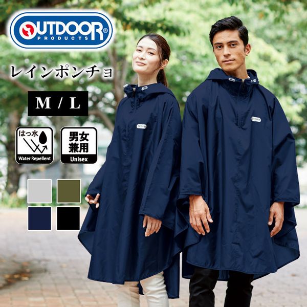 OUTDOOR PRODUCTS（アウトドアプロダクツ）