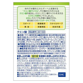 クエン酸 DHCのサムネイル画像 3枚目