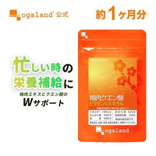 梅肉クエン酸 株式会社オーガランドのサムネイル画像 1枚目