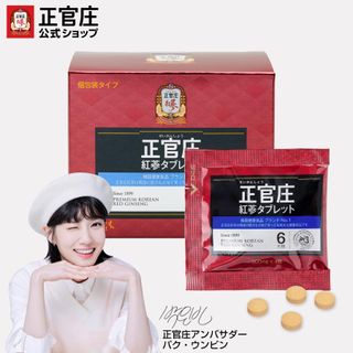 紅参タブレット 正官庄のサムネイル画像 1枚目