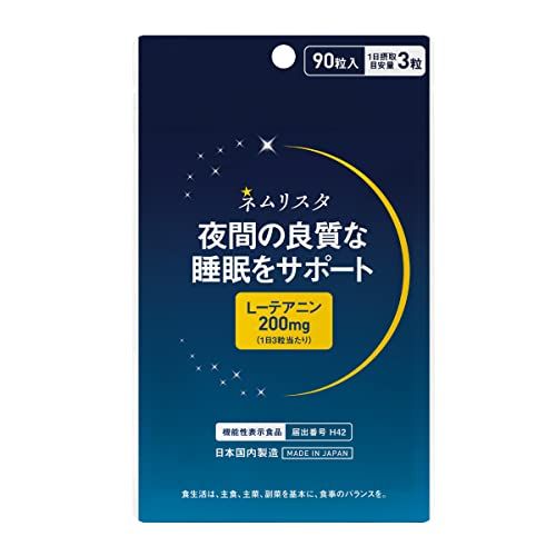 ネムリスタ エクセレントメディカルのサムネイル画像 1枚目