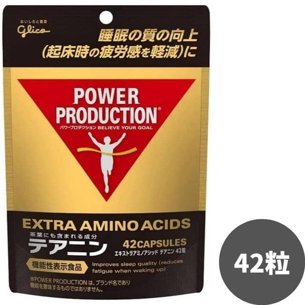 POWER PRODUCTION エキストラ アミノアシッドの画像