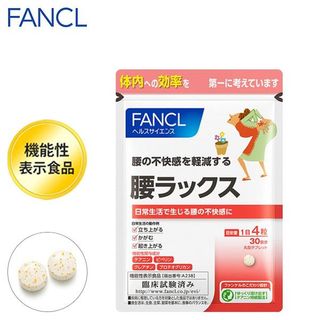 腰ラックス FANCL（ファンケル）のサムネイル画像 1枚目