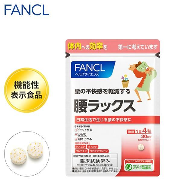 FANCL（ファンケル）