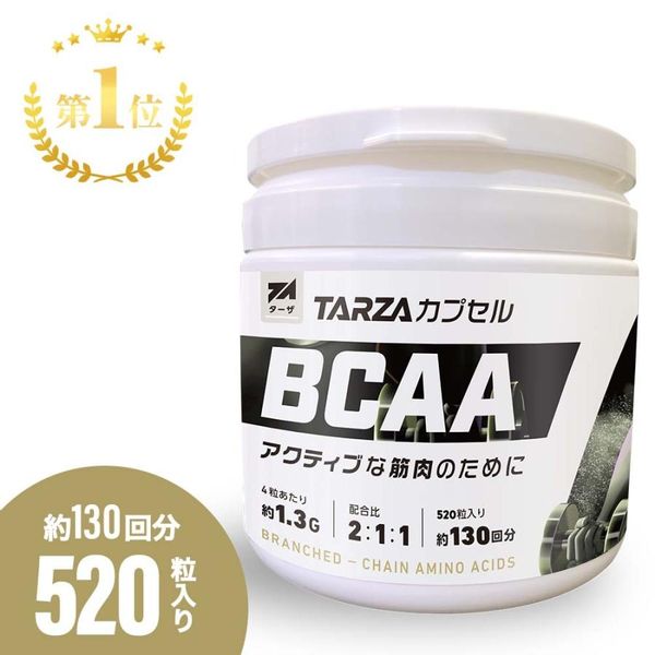 BCAAカプセルの画像