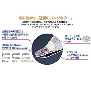 ツメキリ足用 日本製 FG-T フェザー安全剃刀のサムネイル画像 3枚目