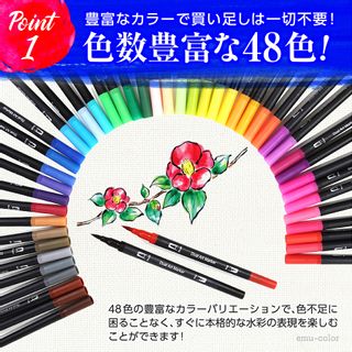 水彩筆ペン カラーペン 48色セット emucolorのサムネイル画像 3枚目