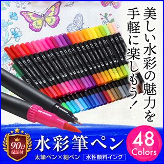 水彩筆ペン カラーペン 48色セット emucolorのサムネイル画像 2枚目