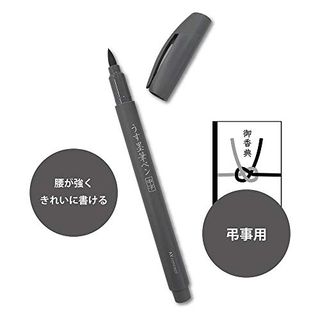 アックスコーポレーション 筆ペン 中字 うす墨 2本パック K-FPU×2P エヒメ紙工のサムネイル画像 4枚目