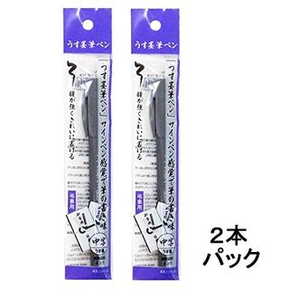 アックスコーポレーション 筆ペン 中字 うす墨 2本パック K-FPU×2P エヒメ紙工のサムネイル画像 2枚目