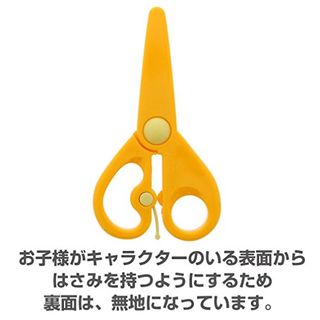 アンパンマン やってみよう! はじめてのはさみ サンスター文具株式会社のサムネイル画像 3枚目