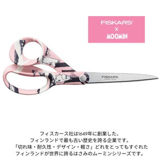 ムーミン ハサミ 21cm Fiskars（フィスカース）のサムネイル画像 3枚目