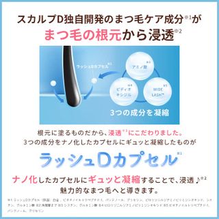 スカルプD ボーテ ピュアフリーアイラッシュセラム アンファーのサムネイル画像 3枚目