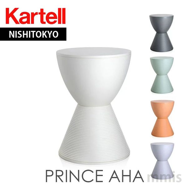 Kartell（カルテル）