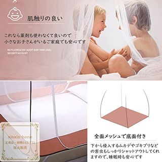  ワンタッチ モスキートネット xinxin-home（シンシンホーム）のサムネイル画像 3枚目