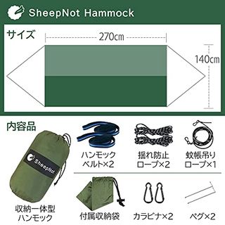 蚊帳付き ハンモック SheepNotのサムネイル画像 4枚目