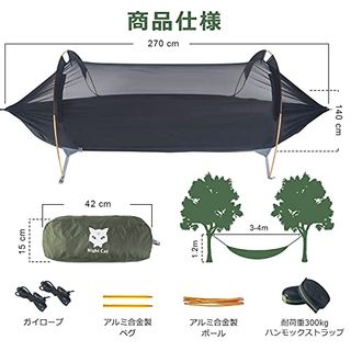 防水ハンモック テント 蚊帳付き Night Catのサムネイル画像 4枚目