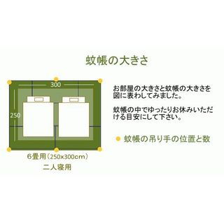 蚊帳 本麻 ６畳用キナリの画像 3枚目