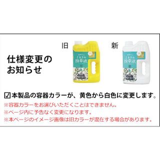 庭師さんのミネラル除草液 2L PROIDEA（プロイデア）のサムネイル画像 4枚目