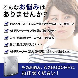 Aterm WX6000HPの画像 2枚目