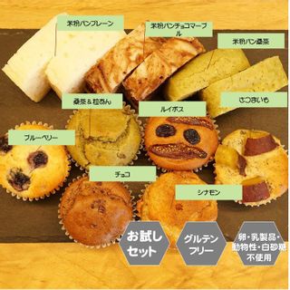  米粉パン＆マフィンセット 株式会社 sante cafe まるのサムネイル画像 2枚目