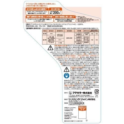 カダン除草王シリーズ ザッソージエース　2L フマキラーのサムネイル画像 2枚目