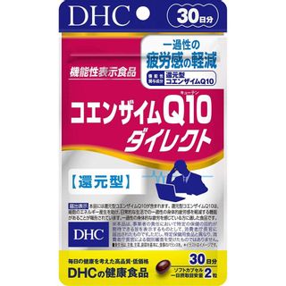 コエンザイムQ10 ダイレクト DHCのサムネイル画像 1枚目