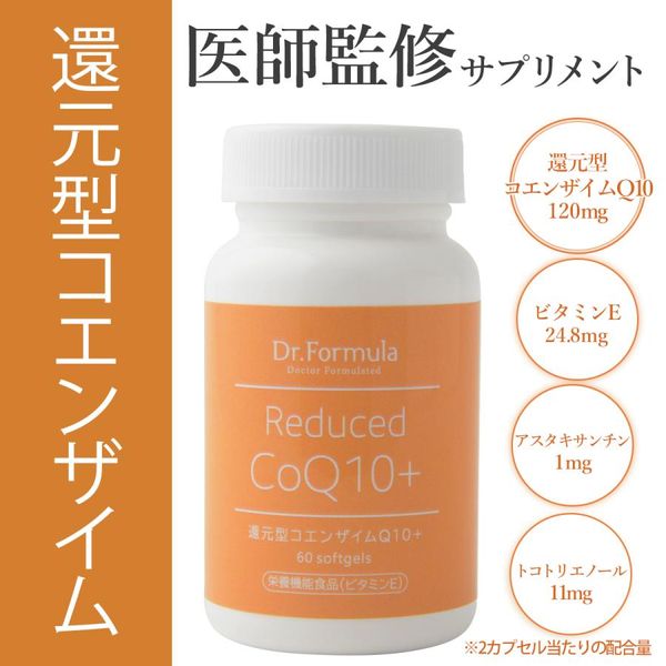 Dr.Formula 還元型コエンザイムQ10+の画像