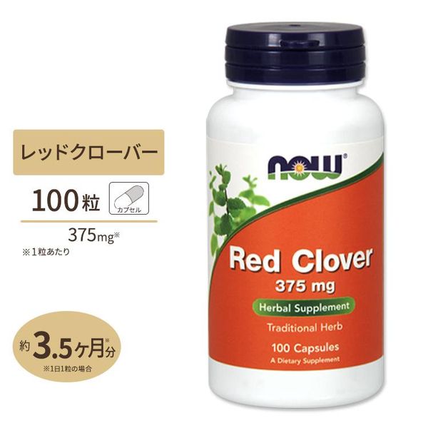 NOW Foods Red Cloverの画像