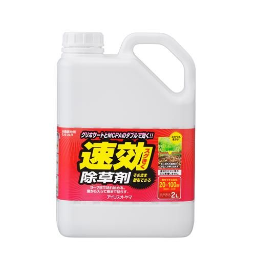 速効除草剤の画像