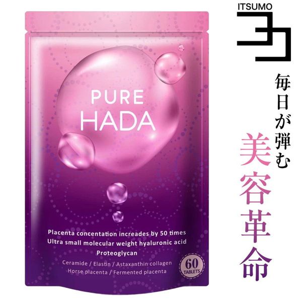 PURE HADAの画像