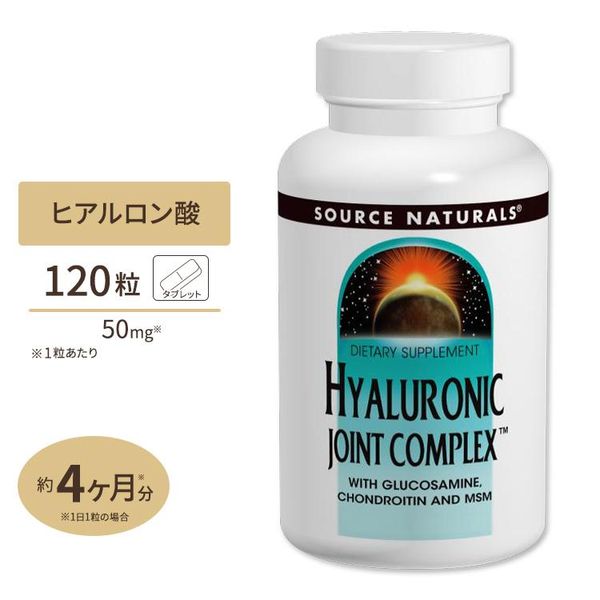 Source Naturals（ソースナチュラルズ）