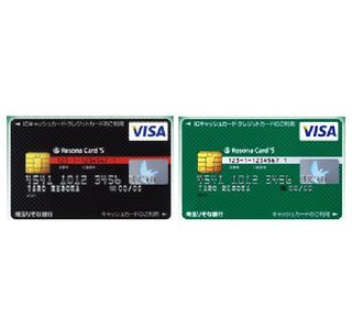 りそなカード《セゾン》一体型ICキャッシュカード りそな銀行のサムネイル画像