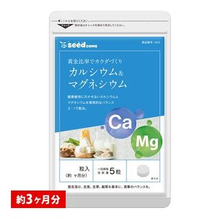 カルシウム&マグネシウム シードコムスのサムネイル画像 1枚目