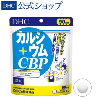 カルシウム+CBP DHCのサムネイル画像 1枚目