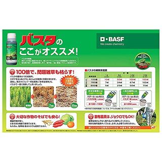 バスタ液剤 500mL BASFジャパン(Basf Japan)のサムネイル画像 2枚目