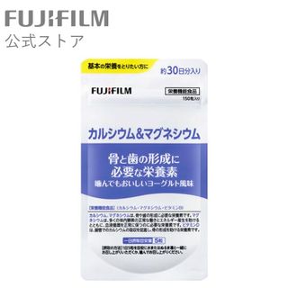 カルシウム&マグネシウム 富士フイルムのサムネイル画像 1枚目