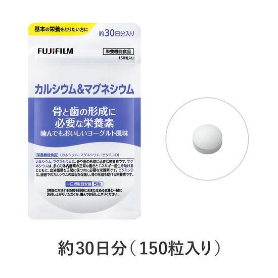 カルシウム&マグネシウム 富士フイルムのサムネイル画像 2枚目