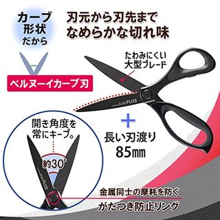 フィットカットカーブ 大型チタン 3D刃 ハサミ PLUS（プラス）のサムネイル画像 4枚目