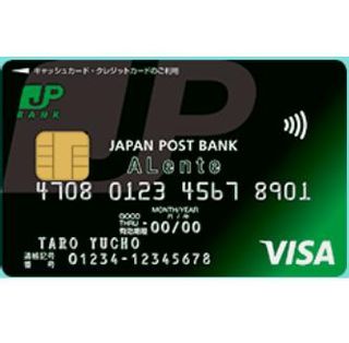 JP BANK VISAカード ALente ゆうちょ銀行のサムネイル画像