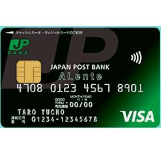 JP BANK VISAカード ALente ゆうちょ銀行のサムネイル画像 1枚目