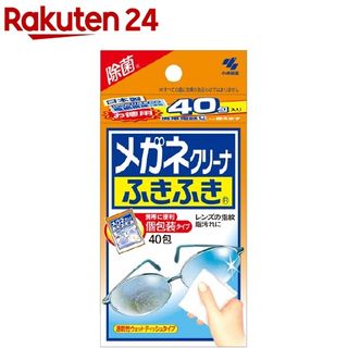 メガネクリーナ ふきふき（40包） 小林製薬のサムネイル画像 1枚目