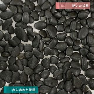  黒磨き玉砂利 1.5～3cm 10㎏ 株式会社日唐石工のサムネイル画像 4枚目