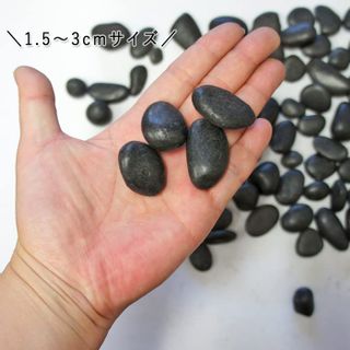  黒磨き玉砂利 1.5～3cm 10㎏ 株式会社日唐石工のサムネイル画像 3枚目