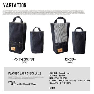 岡山デニム プラバッグストッカー の画像 2枚目